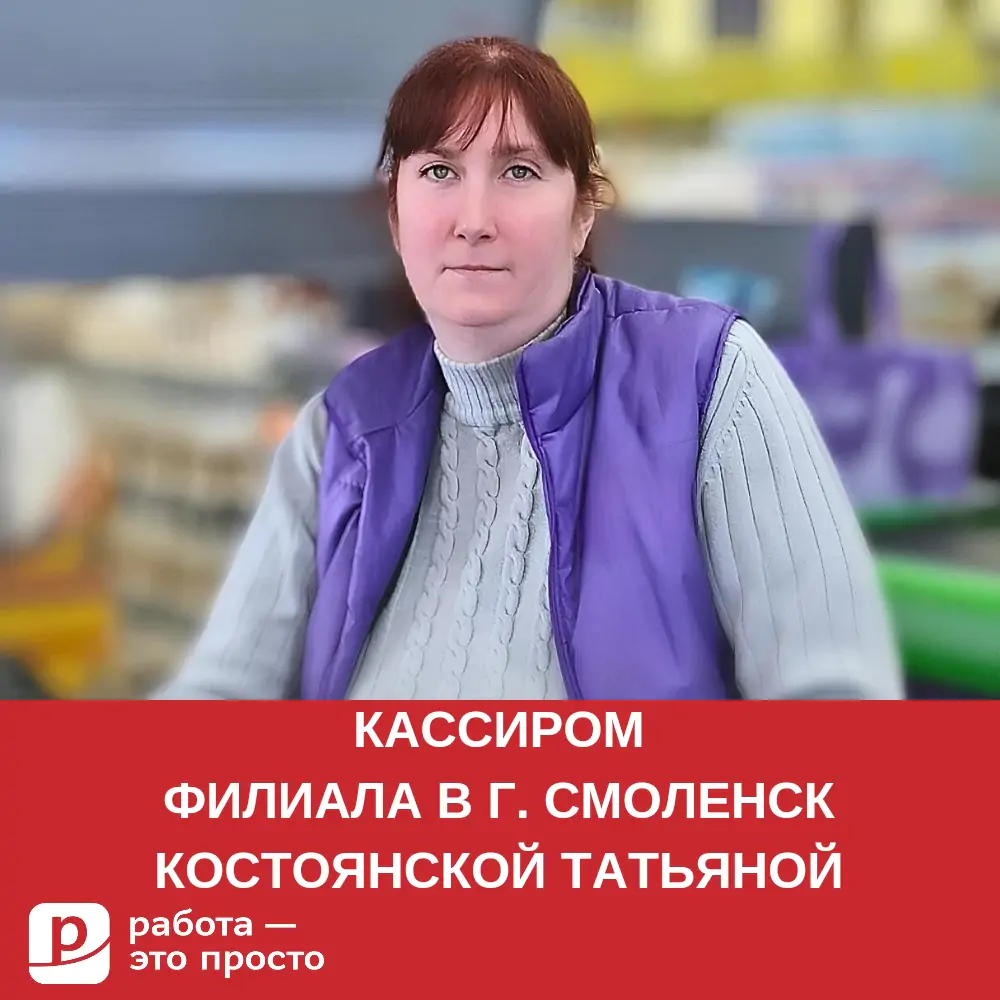 Сервис по поиску работы в Челябинске. Работа — это просто