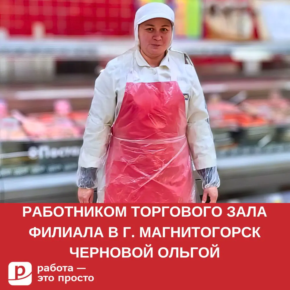 Сервис по поиску работы в Челябинске. Работа — это просто