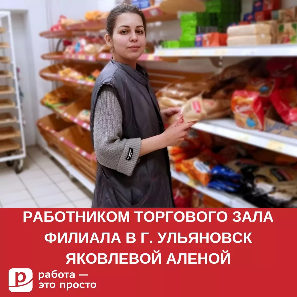 Сервис по поиску работы в Челябинске. Работа — это просто