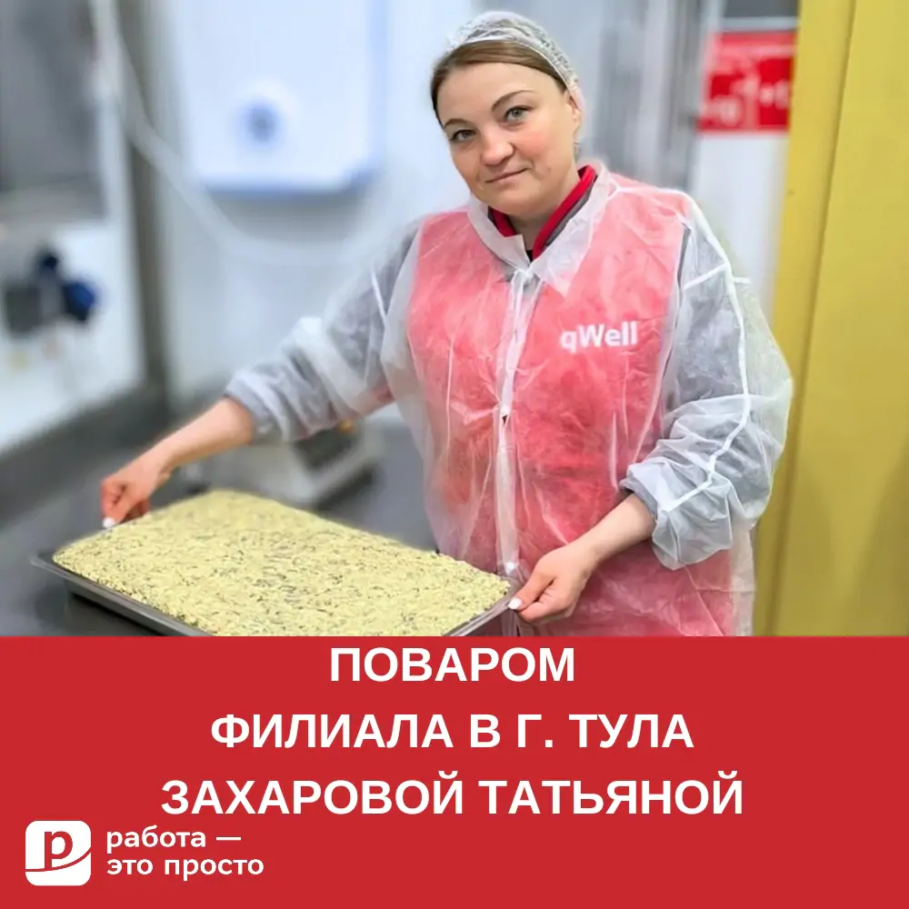 Сервис по поиску работы в Челябинске. Работа — это просто